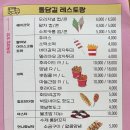 언니화났닥