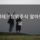세원테크 이미지