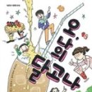 한우리독서토론논술 이미지