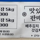 문경정짱뚱어탕전문점 이미지