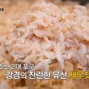 부부젓갈 - 남동구 소래역로 12 | 부부젓갈