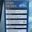 서울오토셀프세차장 이미지