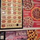 피자스쿨(운암점) 네이버블로그