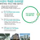 글로벌팰리스공인중개사사무소 이미지