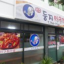남원읍사무소 주차장 옆 이미지