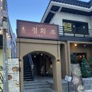 정희정성요리 | 부산 해리단길 맛집 퓨전 한식 맛집 '정희 해리단길점' 내돈내산 후기