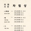 서란횟집