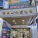 박성욱 한돈돈까스 | [박성욱한돈돈까스] 화명동맛집 l 옛날 경양식 돈까스 l 양 푸짐하고 바삭한 l 가성비 대박