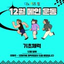 디노 키즈짐 이미지