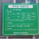 온덕공영주차장 이미지