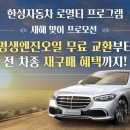 한성자동차 이미지