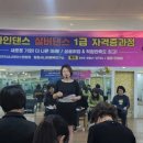 라인댄스지도자 양성과정 이미지