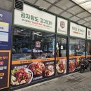 본가왕뼈감자탕 김포운양점