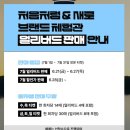 롯데칠성음료(주)강릉공장