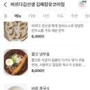 바르다김선생김해장유코아점