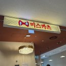 미스카츠 - 여수시 국포1로 36 | 🍽️ 진주 롯데몰에서 아이와 외식하기 좋은 곳, 미스카츠 솔직 후기