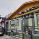 아내의맛한식뷔페 이미지
