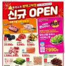 롯데슈퍼 평택고덕점 이미지