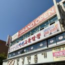 거여역2번출구 | 서울/송파 불향가득 쭈꾸미짜장면 백년교동짬뽕 거여점 중국집 거여역 맛집