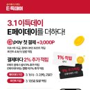 득템이득