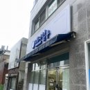 부산 연산동 네일 잘하는 곳 추천 - 네시 일분 예뻐지는 시간 네일 샵 추천