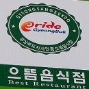 은하약초 이미지