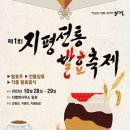 지평면사무소 이미지