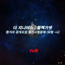 tvn ＜더 지니어스＞ 블랙가넷 참가자들이 봤던 필기시험 문제들 이미지