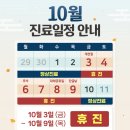 연세개포재활의학과의원 이미지