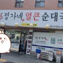 금천 정가네 이미지