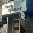 그로잉살롱 학동점