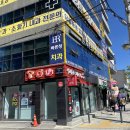 본죽 중화역점 이미지