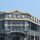 풍성집 | ​[전남/영광] 상다리 부러지는 남도 한정식, 풍선한집에서 먹은 '풍성한정식' 솔직 후기!🐟