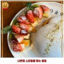 구월1동-19 | 구월1동 카페 백금당 구월점 운영시간 및 방문 정보와 가격까지 한번에 알아봐요