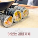 김밥천국안중현화점 | 안중 김밥 송담 맛있는 김밥가게 내돈내산 찐후기