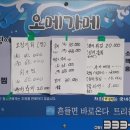 오메가메한잔 이미지