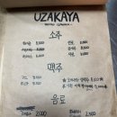유자카야 네이버블로그