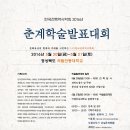 건축사사무소 지유 | 한국건축역사학회 2016년 춘계학술발표대회 분과별 발표논문 안내