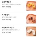 엄궁맛집&gt; 어흥떡카페 배달주문 후기