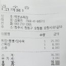 백운손짜장 이미지