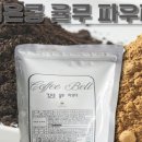 커피벨트 - 연제구 법원북로65번길 11 | 커피벨트