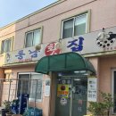 소와가자미 | [강릉 묵호맛집] 동남횟집 현지인이 찾는 가성비 좋은 가자미회 & 복지리 내돈내산 후기
