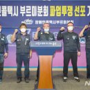 울산광역시부르미노동조합 이미지