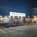 청솔돌오리구이 이미지