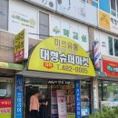 대전 당일 레터링케이크 둔산동수제케이크 주문제작 케익이피다