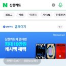 5월 카드테크 / 처음 신용카드 발급, 신한카드 Mr.Life(미스터라이프)