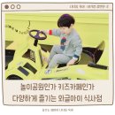일산 아기랑 가볼만한 곳 와글아이 키즈카페 추천해요 ! (이용요금 / 주차정보 / 디테일후기와 총평)