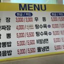 도고면옥