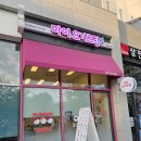 마이요거트립송도더 | 세종 디저트 맛집 마이요거트립 세종어진점 다이어트 그릭요거트