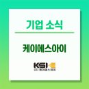 케이에스아이(주) 네이버블로그